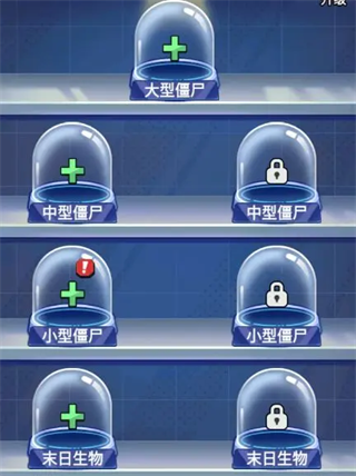 豆豆打僵尸