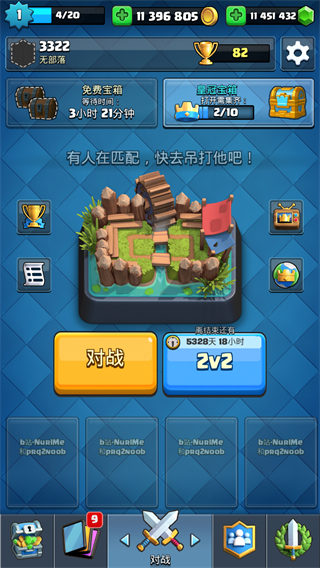 皇室战争糯米汁魔改版