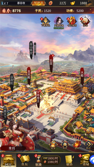 大秦帝国风云录