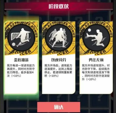 足球决