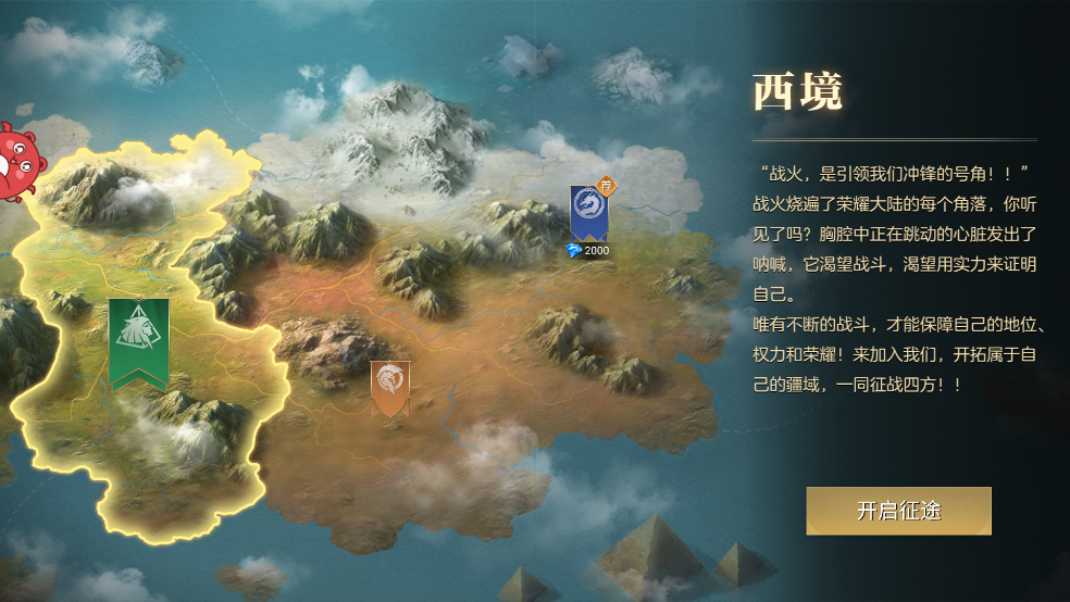 荣耀文明