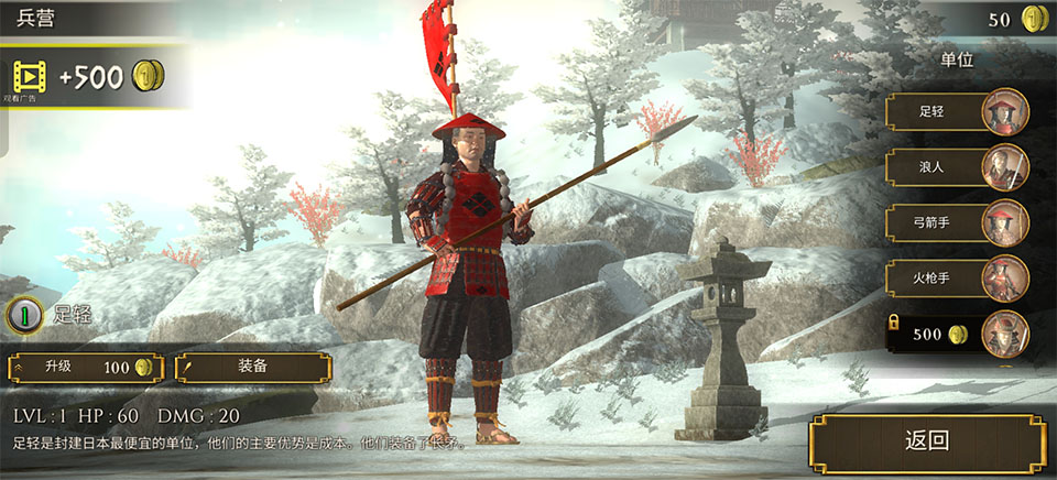 幕府将军战争与帝国