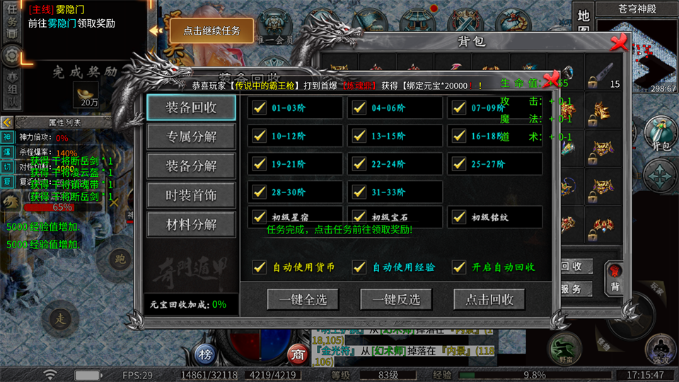 武林盛典