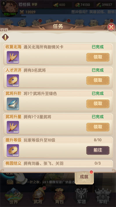 氏族攻防战