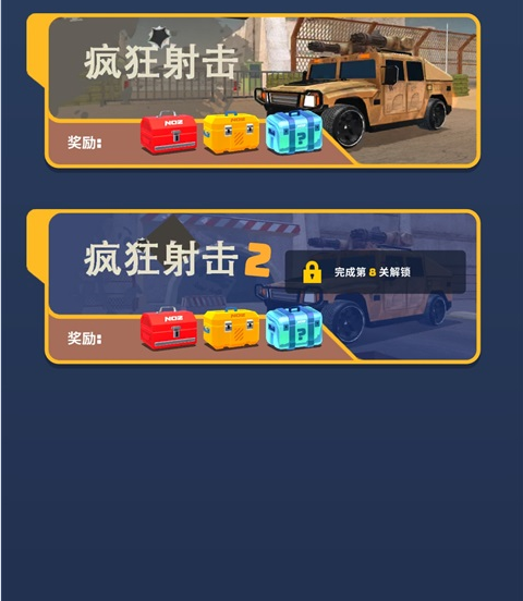 狂飙飞车