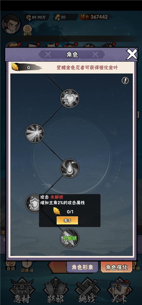 忍影突袭