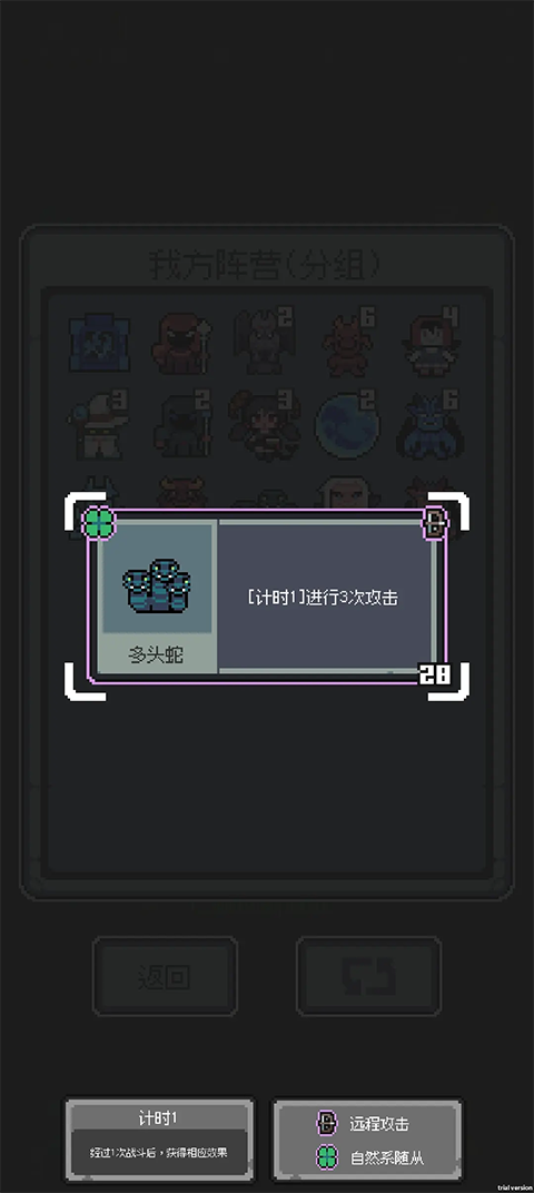 魔王终局安卓版