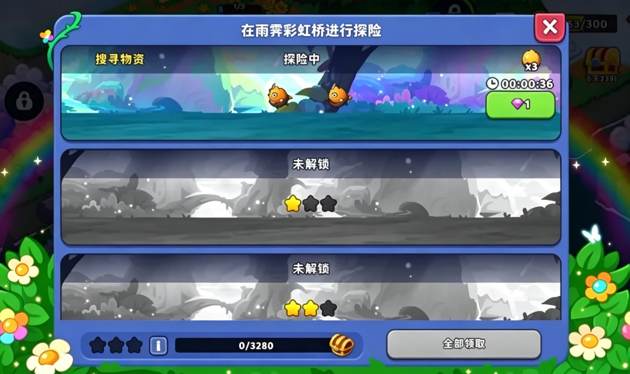 豆豆的村庄