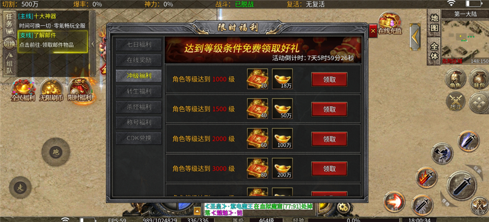 热血勇士