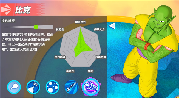龙珠激震小队