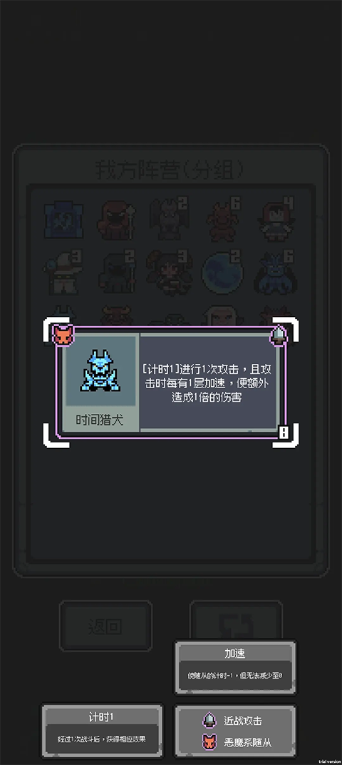 魔王终局安卓版