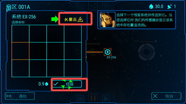 天际舰队