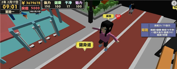 属性与生活2