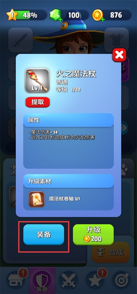 魔剑传说