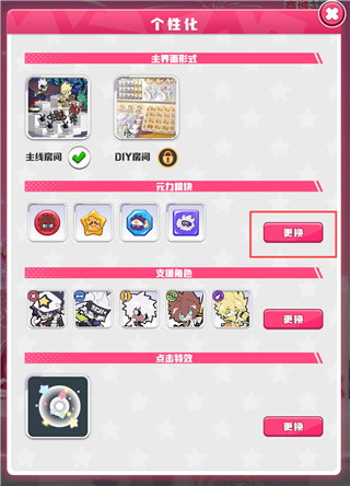 凹凸世界彩虹收藏家