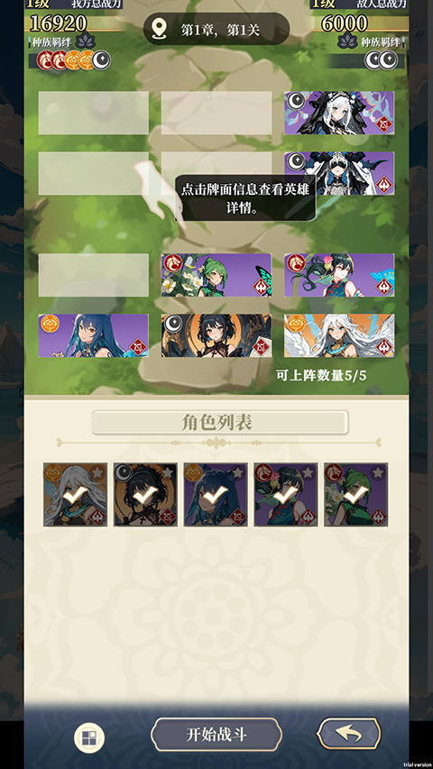 二次元氪金模拟2