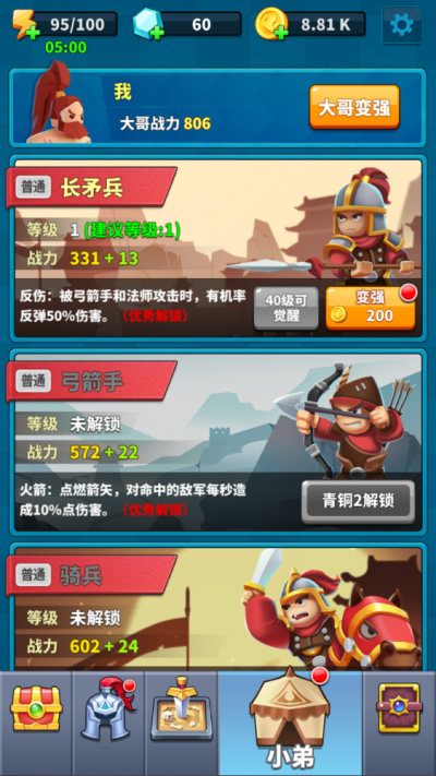 小样哪里跑