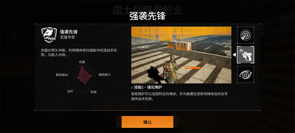全境封锁曙光