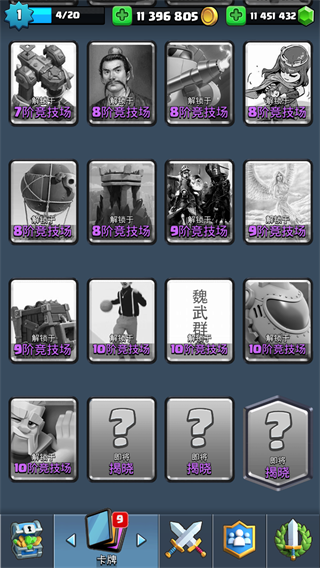 皇室战争糯米汁魔改版