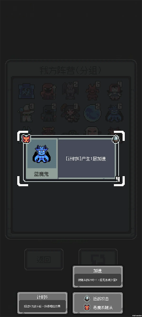 魔王终局安卓版