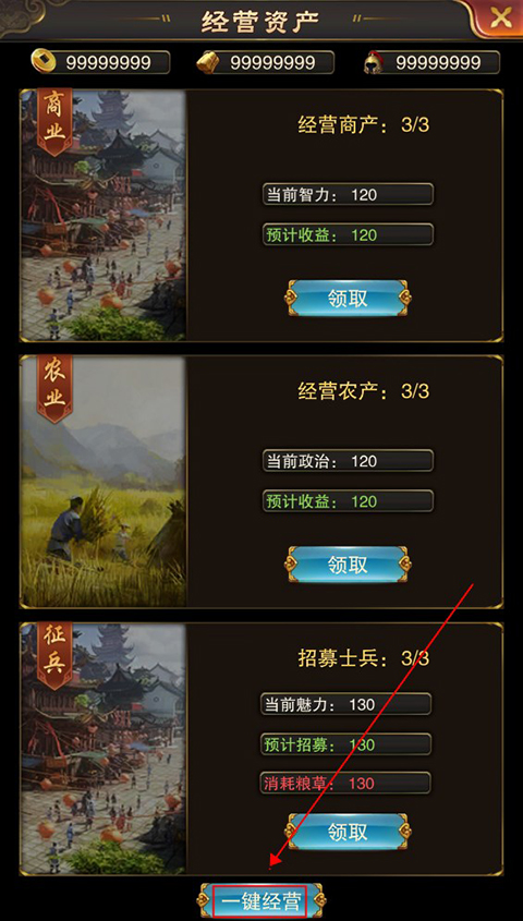 天之命无限版