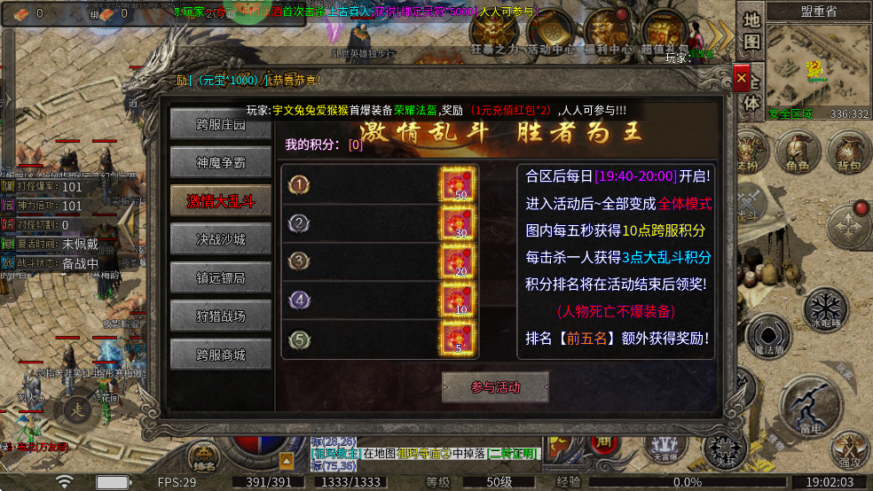 莽荒传奇天天送1000免费版
