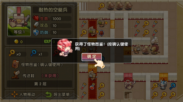 魔塔英雄传