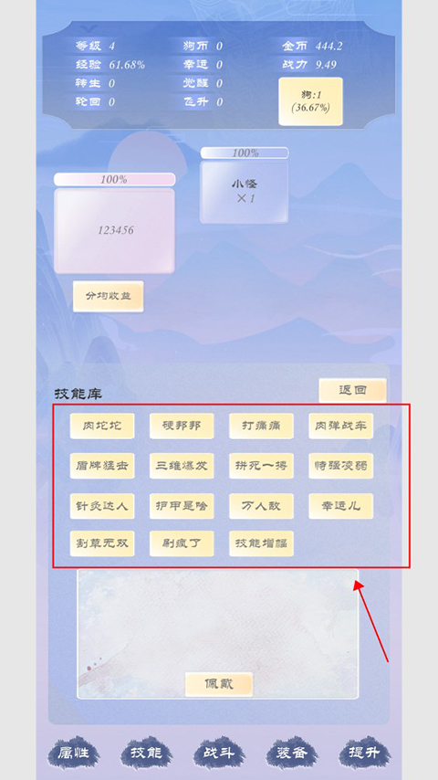 狗子放置3无限内置版