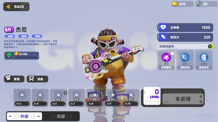 宝石特工队免费版