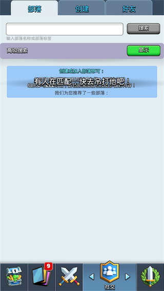 皇室战争糯米汁魔改版