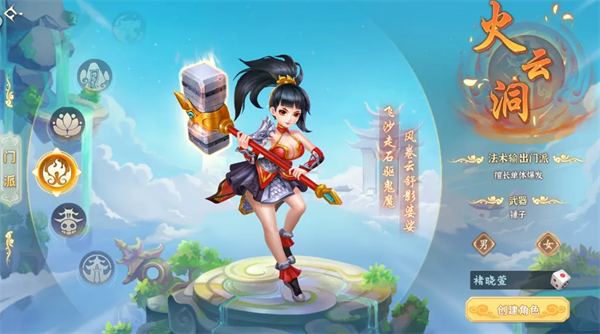 梦幻诸石0.05折GM暴走版