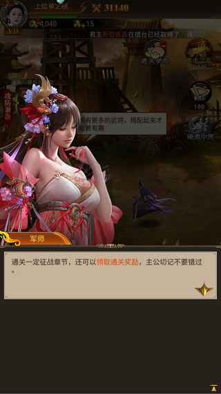 领主冲突