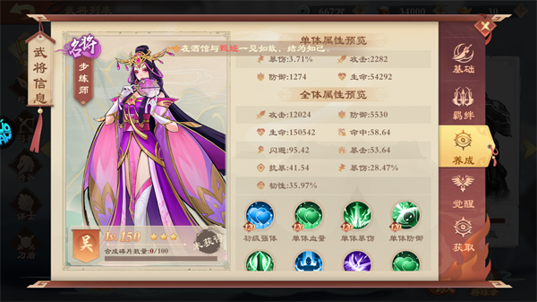 战龙无双0.05折0元神话商城版