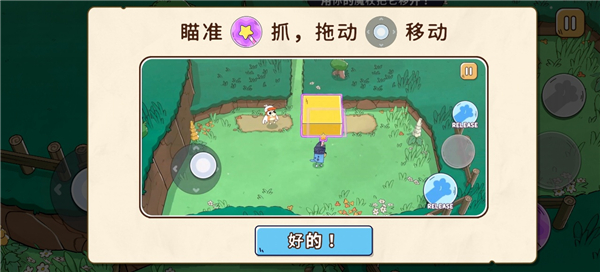 布鲁伊寻找金笔的冒险