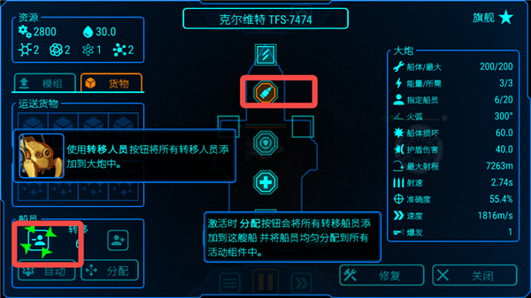 天际舰队