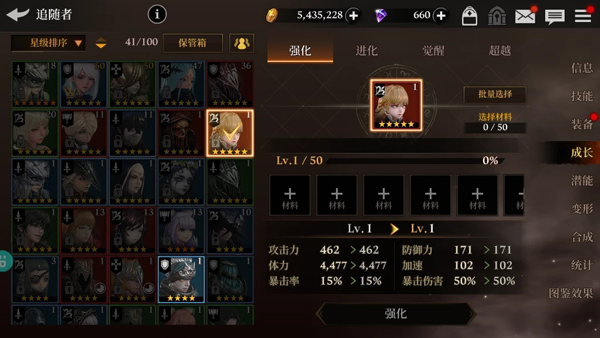 荣耀继承者免广告版