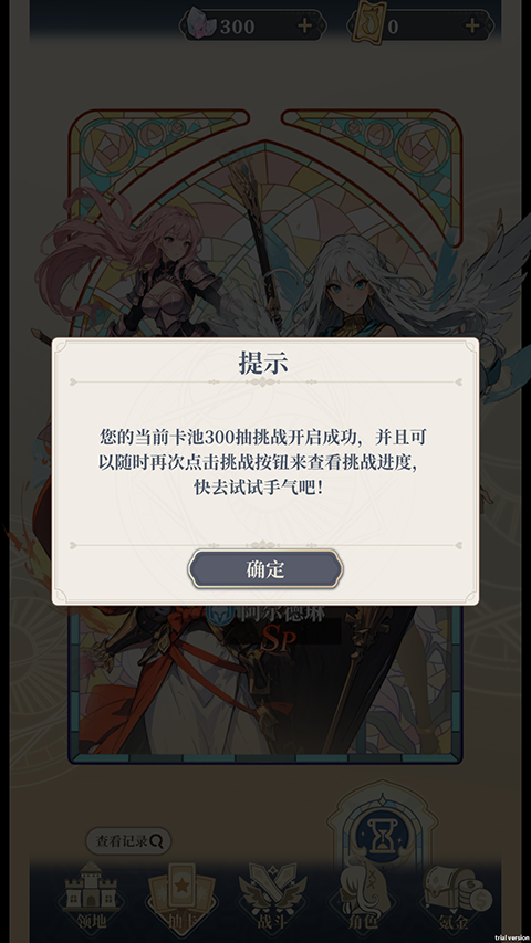 二次元氪金模拟2