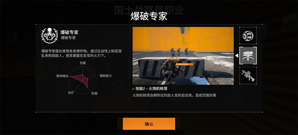 全境封锁曙光