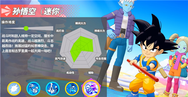 龙珠激震小队