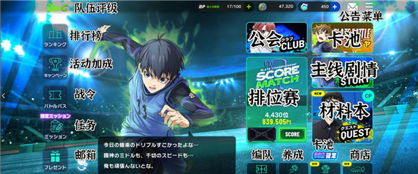 蓝色监狱BlazeBattle