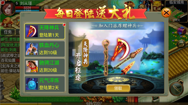 侠义1手游