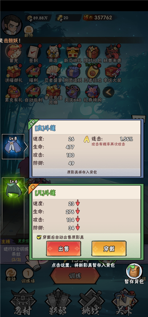 忍影突袭