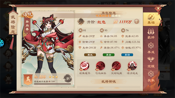 战龙无双0.05折0元神话商城版