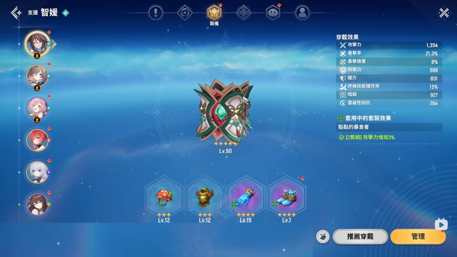 魔御STAR DIVE