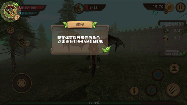 巨龙模拟器