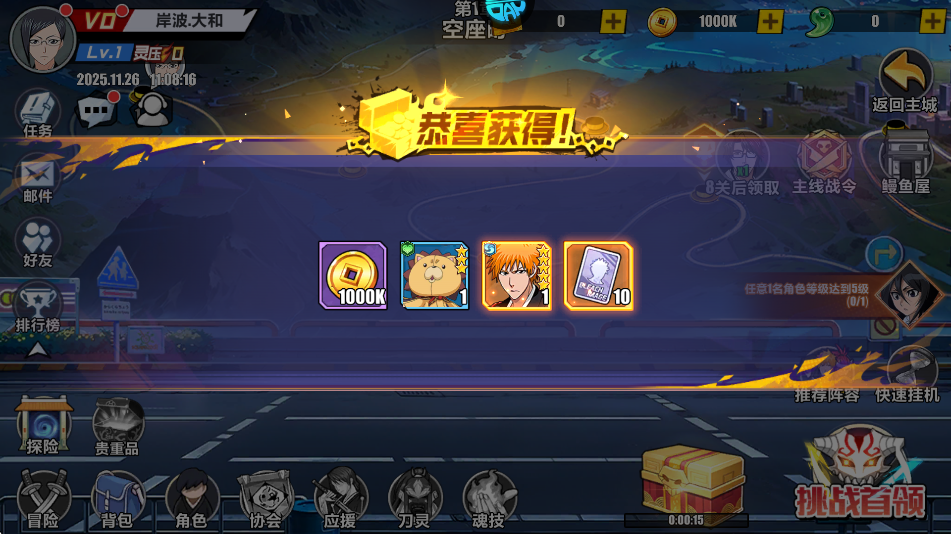 勇者传承
