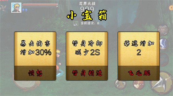 像素火影五条悟