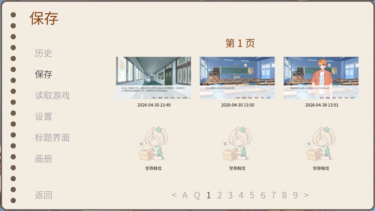 回忆画册