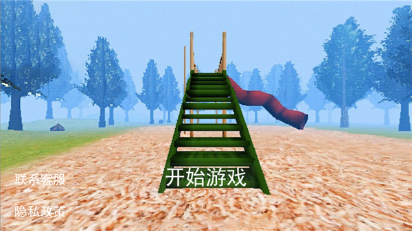 恐怖滑梯