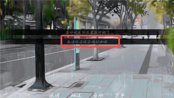 雨中的执念